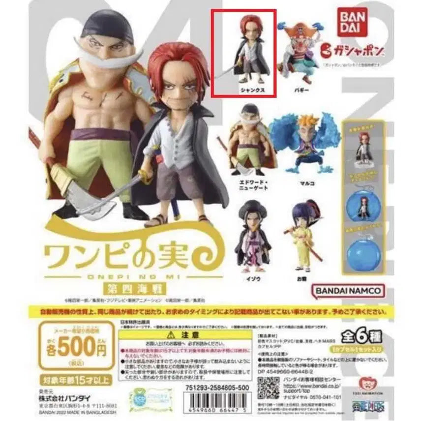 [BUNJANG] One Piece 4th War Shanks Figure (New) / (새상품) 원피노미 4해전 샹크스