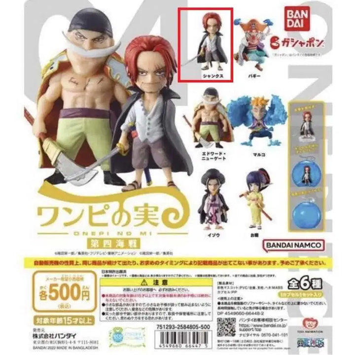 [BUNJANG] One Piece 4th War Shanks Figure (New) / (새상품) 원피노미 4해전 샹크스
