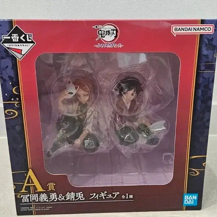 [BUNJANG] Demon Slayer Tomioka Giyu &amp; Kamado Nezuko A Prize Figure / 귀멸의 칼날 A상 토미오카 기유 &amp; 카마도 네즈코 피규어