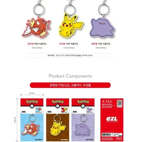 [BUNJANG] Pokemon Magikarp Griptok Transportation Card Keychain (Sealed) / 포켓몬 키링 교통카드 (잉어킹) 미개봉