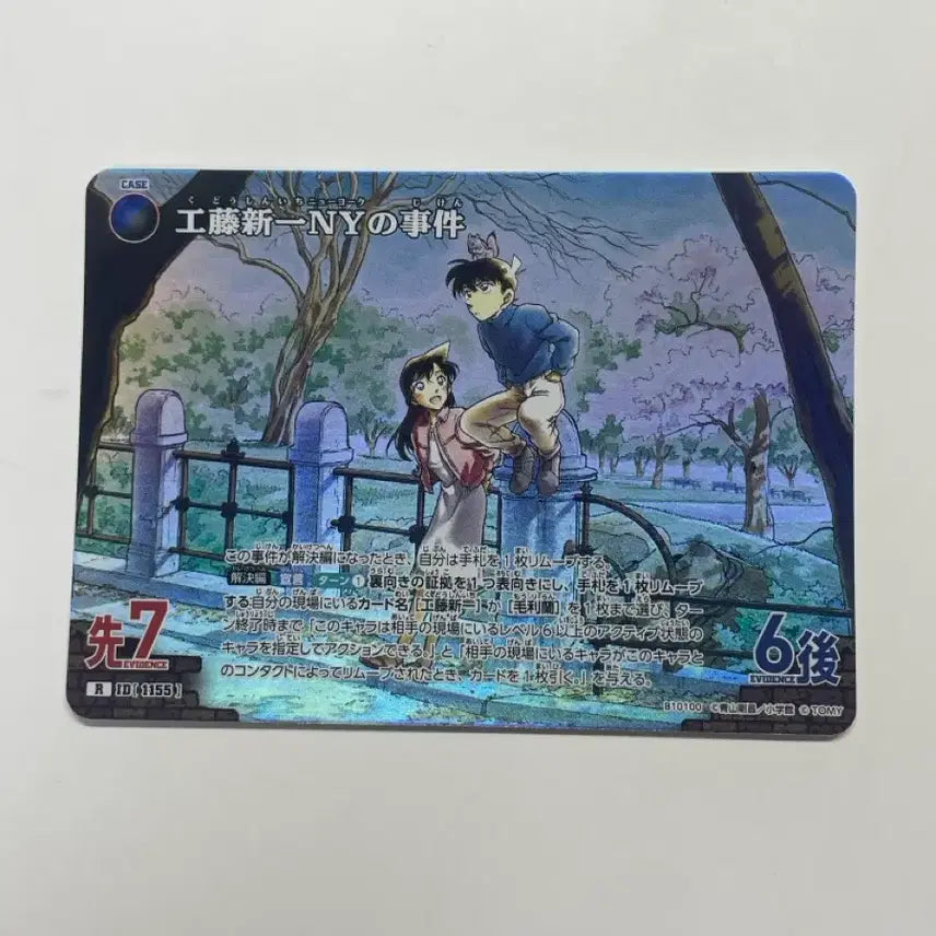 [BUNJANG] Detective Conan ShinRan Kid Trading Card / 명탐정 코난 신란 tcg 키드