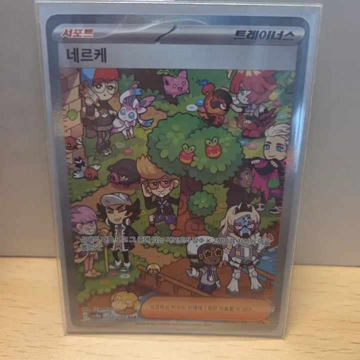 [BUNJANG] Pokemon Card Nerrk SAR / 포켓몬카드 네르케 sar