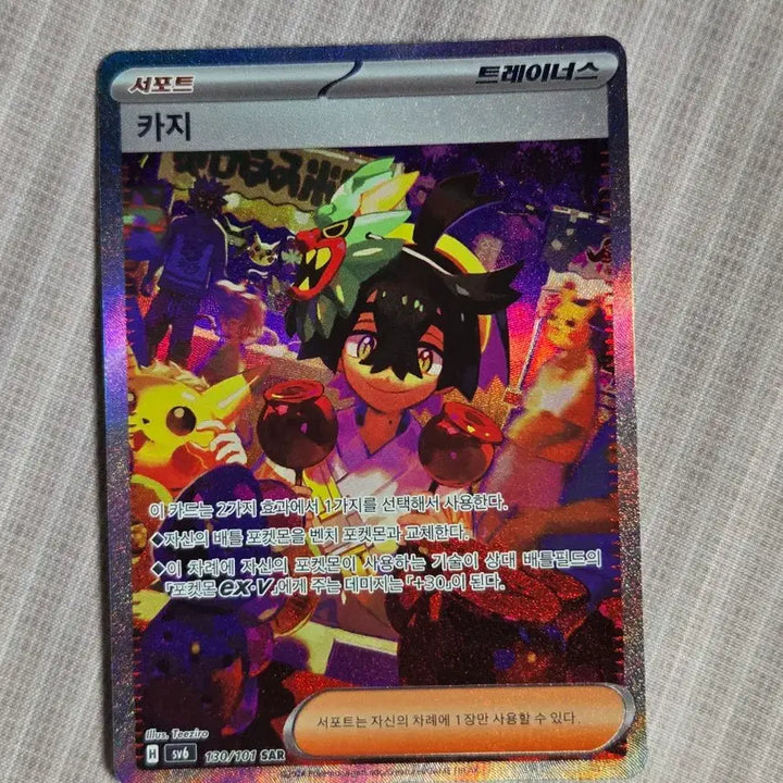 [BUNJANG] Pokemon Card Kazi SAR / 포켓몬카드 카지 sar