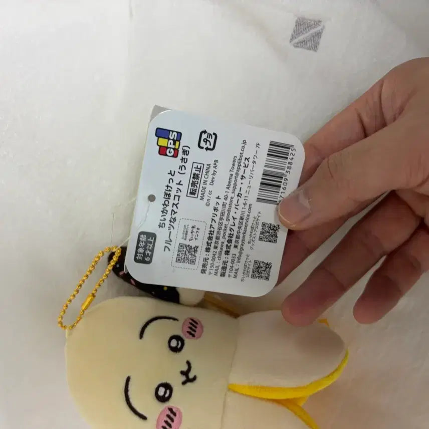 [BUNJANG] Usagi Banana Mascot Keychain / 우사기 바나나 마스코트 키링