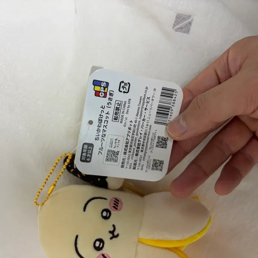 [BUNJANG] Usagi Banana Mascot Keychain / 우사기 바나나 마스코트 키링