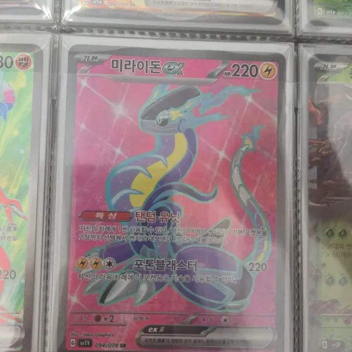 [BUNJANG] Pokemon Card Mascarana Loudred Iron Hands Miraidon Sprigatito / 포켓몬카드 마스카나 라우드본 웨이니발 코라이돈 미라이돈 sr