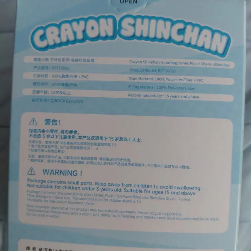 [BUNJANG] Crayon Shin-chan Handbag Series Plush Doll / 크레용신짱 손가방 시리즈 인형