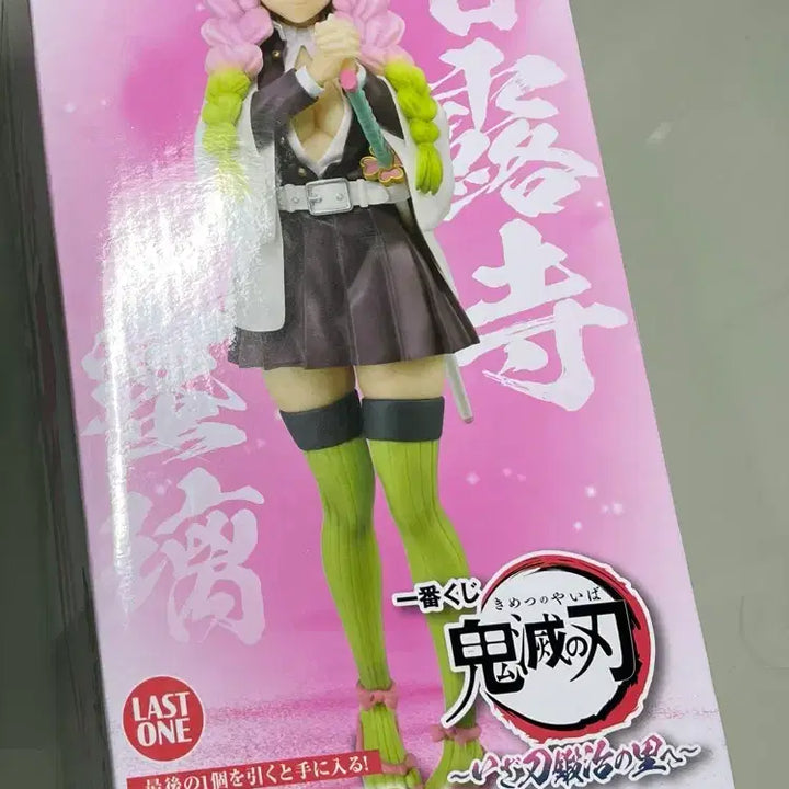 [BUNJANG] Demon Slayer Mitsuri Kanroji Last One Prize Figure / 귀멸의 칼날 칸로지 미츠리 라스트원 피규어
