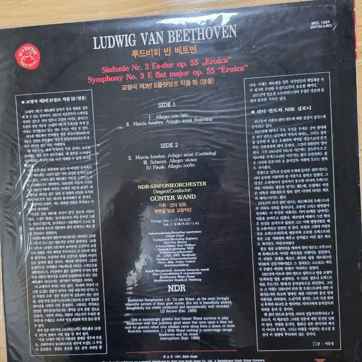 [BUNJANG] Bundle Set: Jean Martinon Conducts Arthur Honegger Clarinet Concerto LP (2 Types) / (일괄).2종.심포니 오케스트라 장 마티농 지휘 오네거 (클라리넷 협주곡 LP