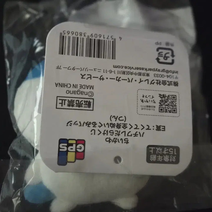 [BUNJANG] Chiikawa Hachiware Horn Badge / 치이카와 하치와레투성이 쿠지 하치와레 배지 뿔