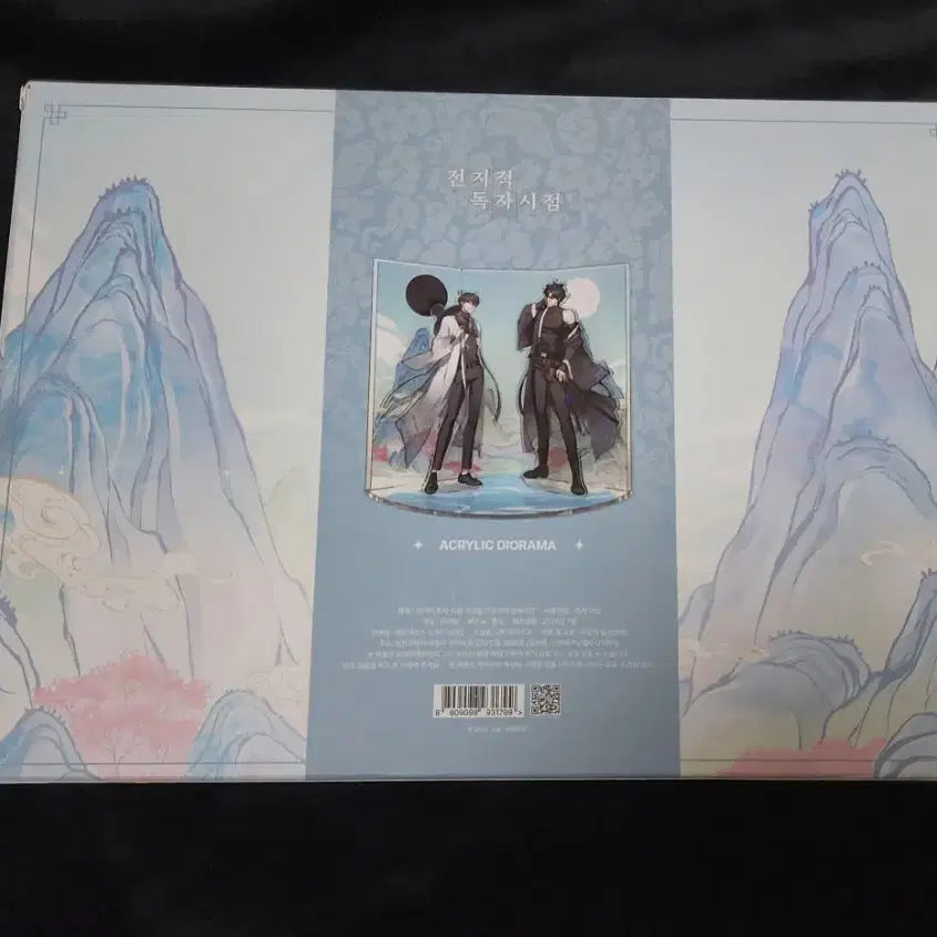 [BUNJANG] Omniscient Reader&