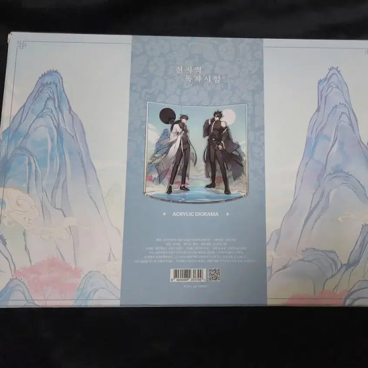 [BUNJANG] Omniscient Reader&
