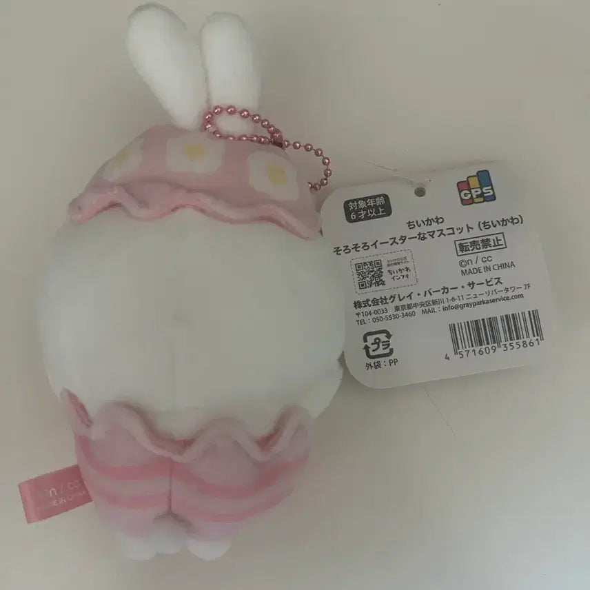 [BUNJANG] Easter Chiikawa Mascot / 부활절 치이카와 마스코트