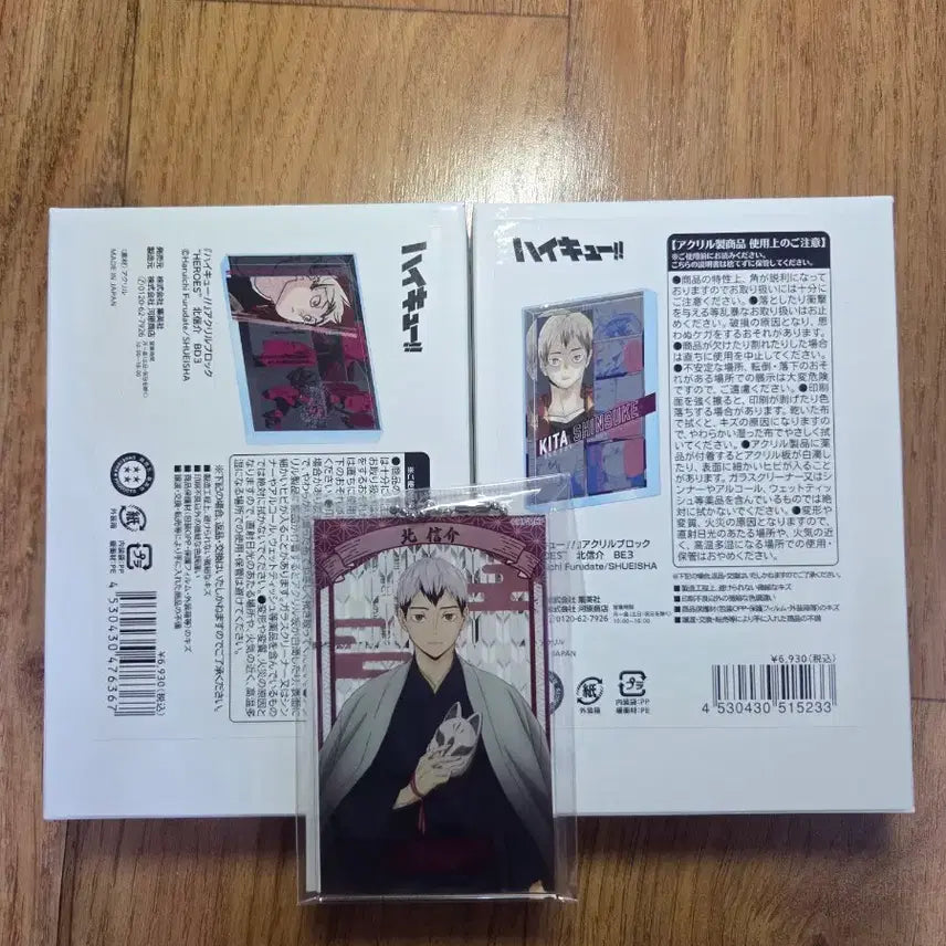 [BUNJANG] Haikyuu!! Shinsuke Kita Birthday Acrylic Block &amp; Keychain Bundle / 하이큐 키타신스케 생일 아크릴 블록, 아크릴 키링 일괄판매