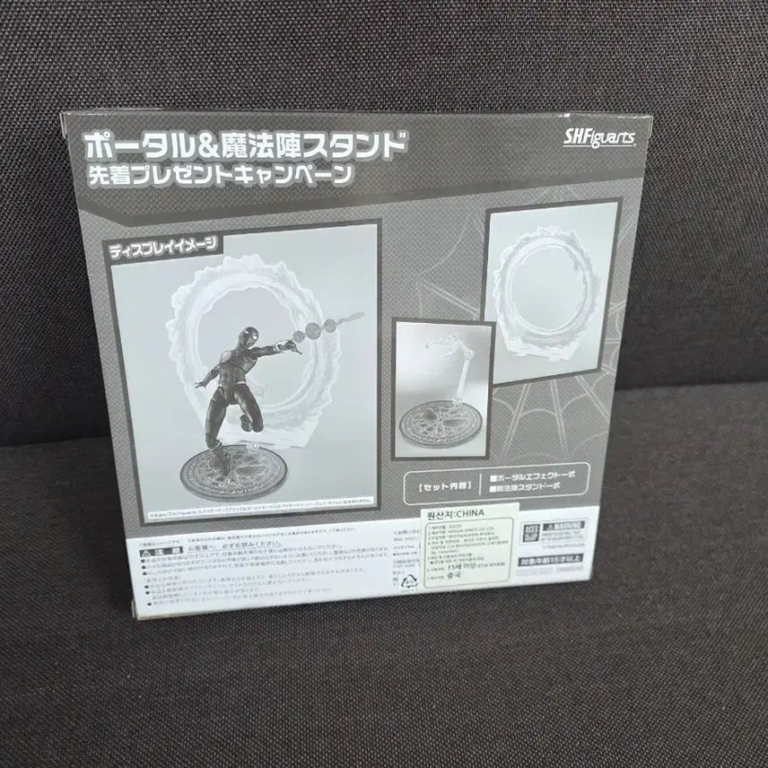 [BUNJANG] S.H.Figuarts Spider-Man Black &amp; Gold Suit (First Edition) with Portal &amp; Magic Circle Stand Set / SHF 스파이더맨 블랙앤골드슈트 초회판 &amp; 스탠드 세트