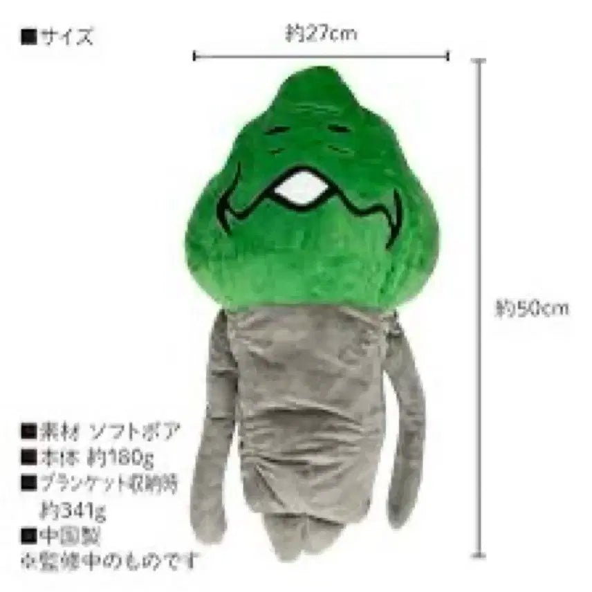 [BUNJANG] Shidenameko Large Blanket Plush / [단종품]시든나메코 대형 담요인형