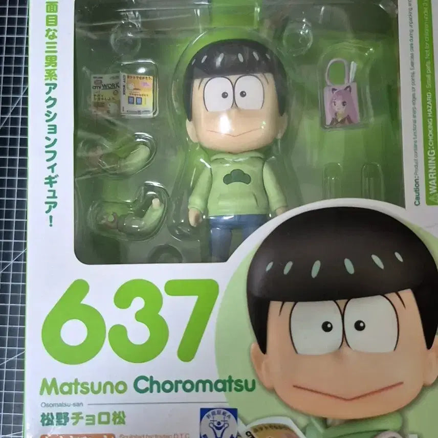 [BUNJANG] Figma Action Figure &amp; Nendoroid Choro松 Matsuno / 급처)오소마츠상 피그마 액션 피규어 마츠노 쵸로마츠 / 넨도로이드 마츠노 쵸로마츠