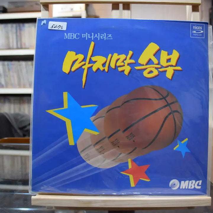 [BUNJANG] Various Artists - Last Match (OST) LP (Mint Condition) / 마지막승부(OST) 민트 : 다시 시작해