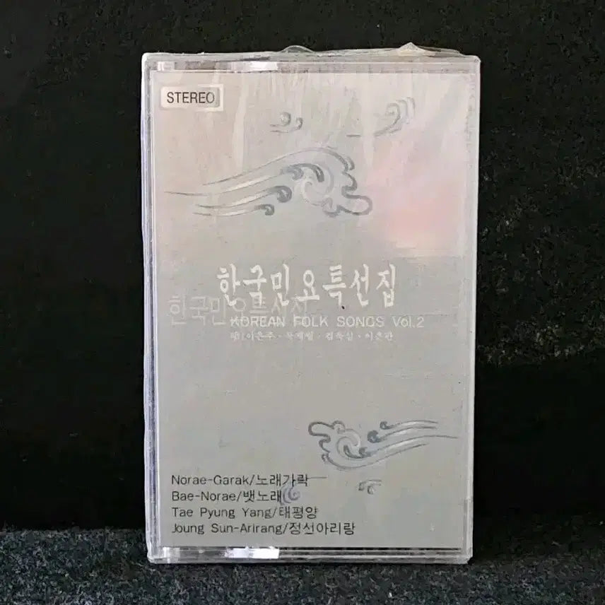 [BUNJANG] Korean Folk Songs Special Collection Vol. 2 Cassette Tape (Sealed) / 한국민요특선집 Vol.2 카세트테이프 [미개봉]