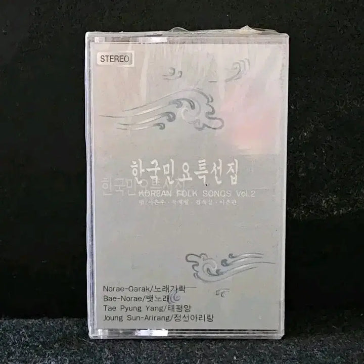 [BUNJANG] Korean Folk Songs Special Collection Vol. 2 Cassette Tape (Sealed) / 한국민요특선집 Vol.2 카세트테이프 [미개봉]