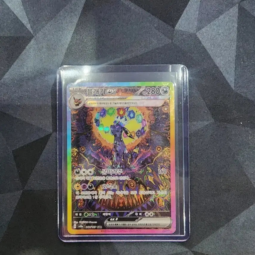 [BUNJANG] Pokemon Card Umbreon ex SAR / 포켓몬 카드 블래키ex sar