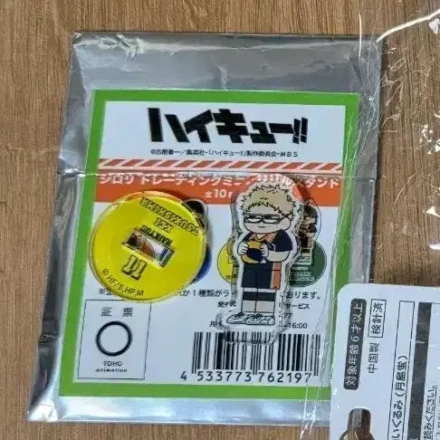 [BUNJANG] Haikyuu!! Tsukishima Kei Jirori Acrylic Stand / 하이큐 츠키시마 케이 지로리 아크릴