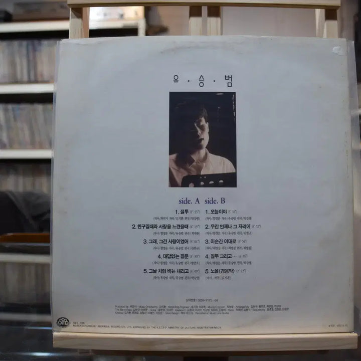 [BUNJANG] Jealousy (OST) Mint LP / 질투(OST) 민트 : 질투