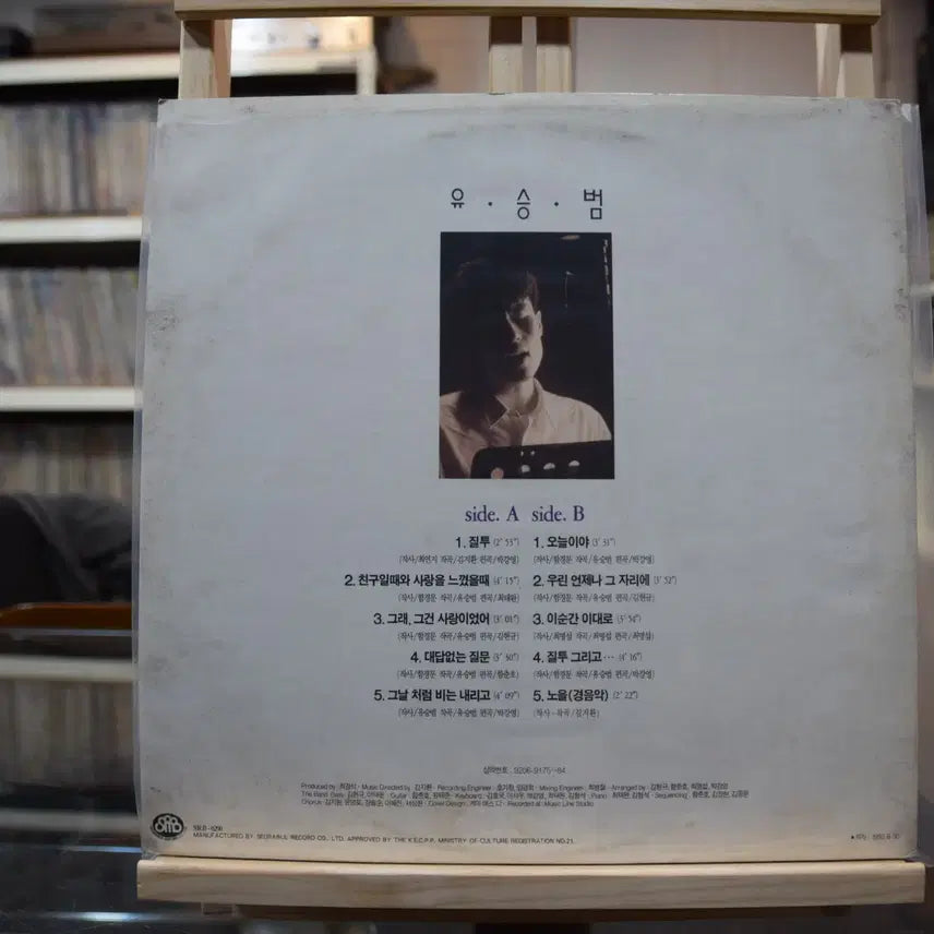 [BUNJANG] Jealousy OST Mint Vinyl LP / 질투(OST) 민트 : 질투