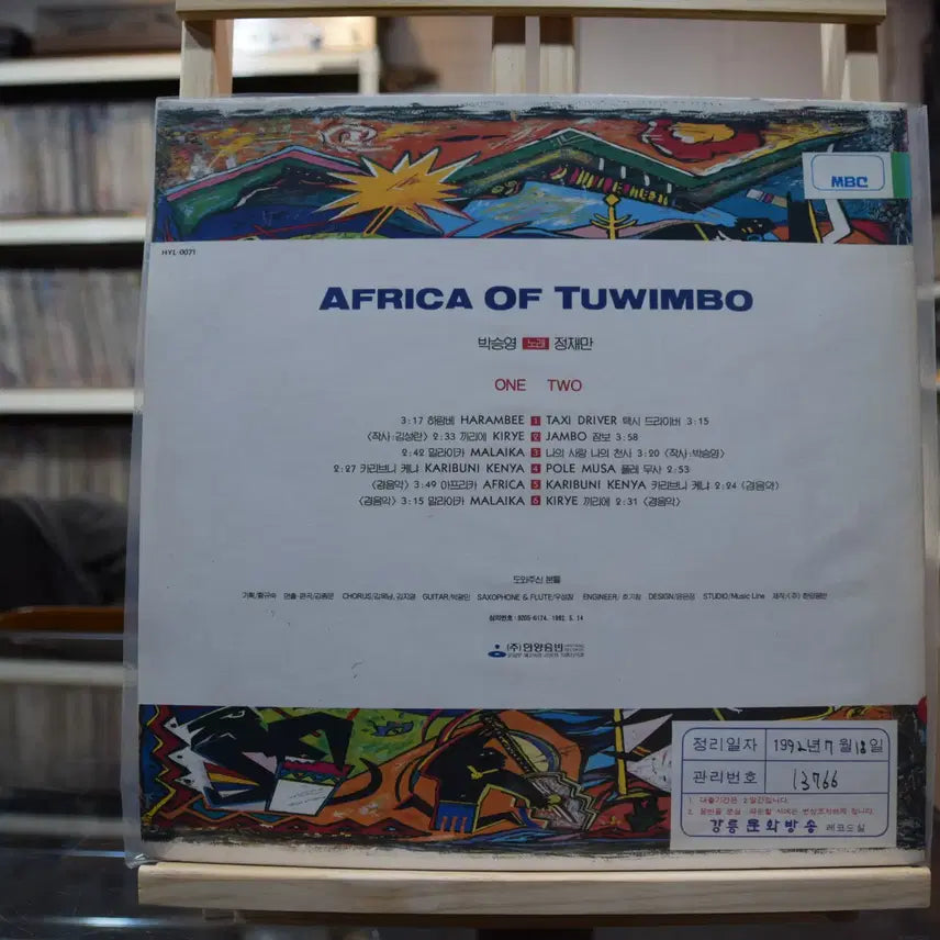 [BUNJANG] Various Artists Africa (OST) Vinyl LP / 아프리카(OST) 민트 : 백번선본여자