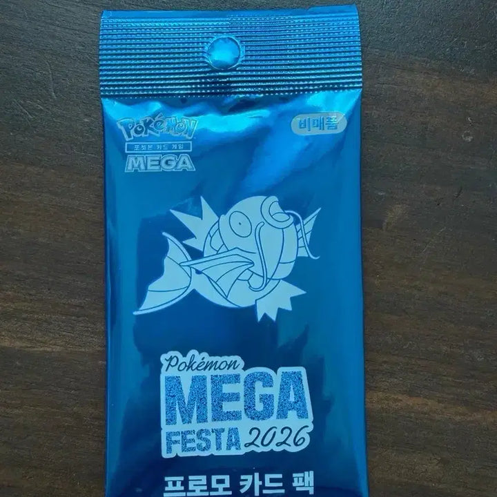 [BUNJANG] Pokemon Magikarp Promo Card (Sealed) / 포켓몬 잉어킹 프로모 카드