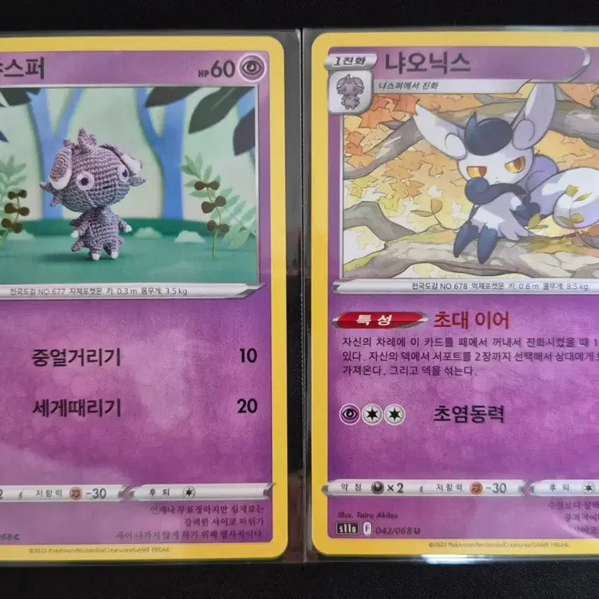[BUNJANG] Arcana Expansion Pack: Nyasper / Nyonic Pokemon Card / 백열의 아르카나 확장팩 냐스퍼 / 냐오닉스 포켓몬 카드