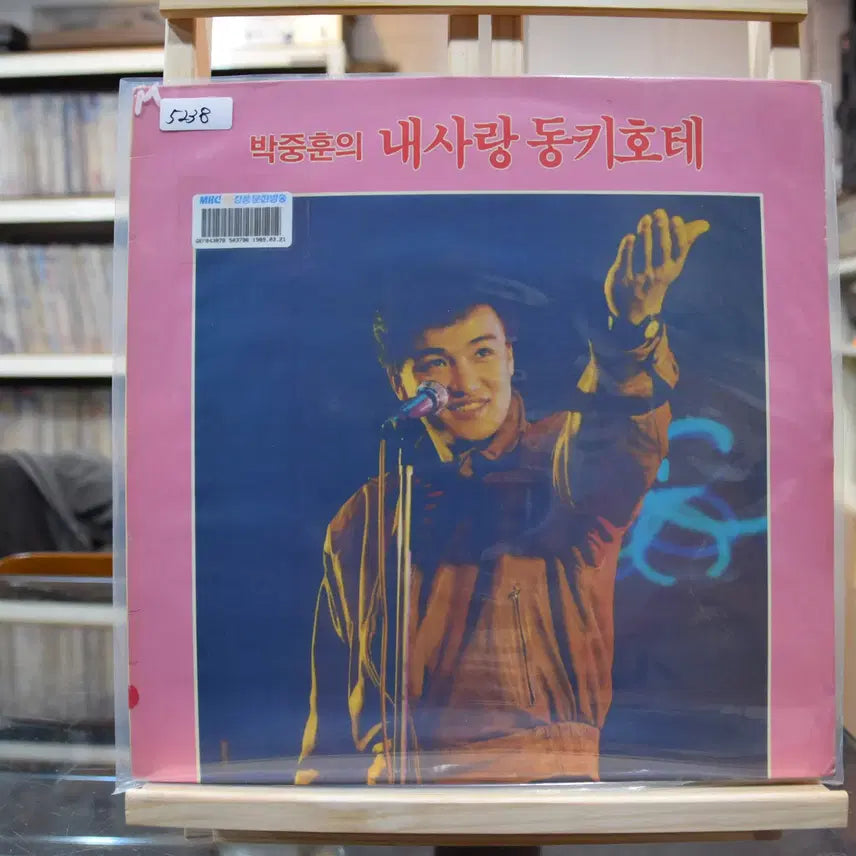 [BUNJANG] My Love Don Quixote (Original Soundtrack) LP / 내사랑동키호테(OST)  민트 : 내사랑 동키호테