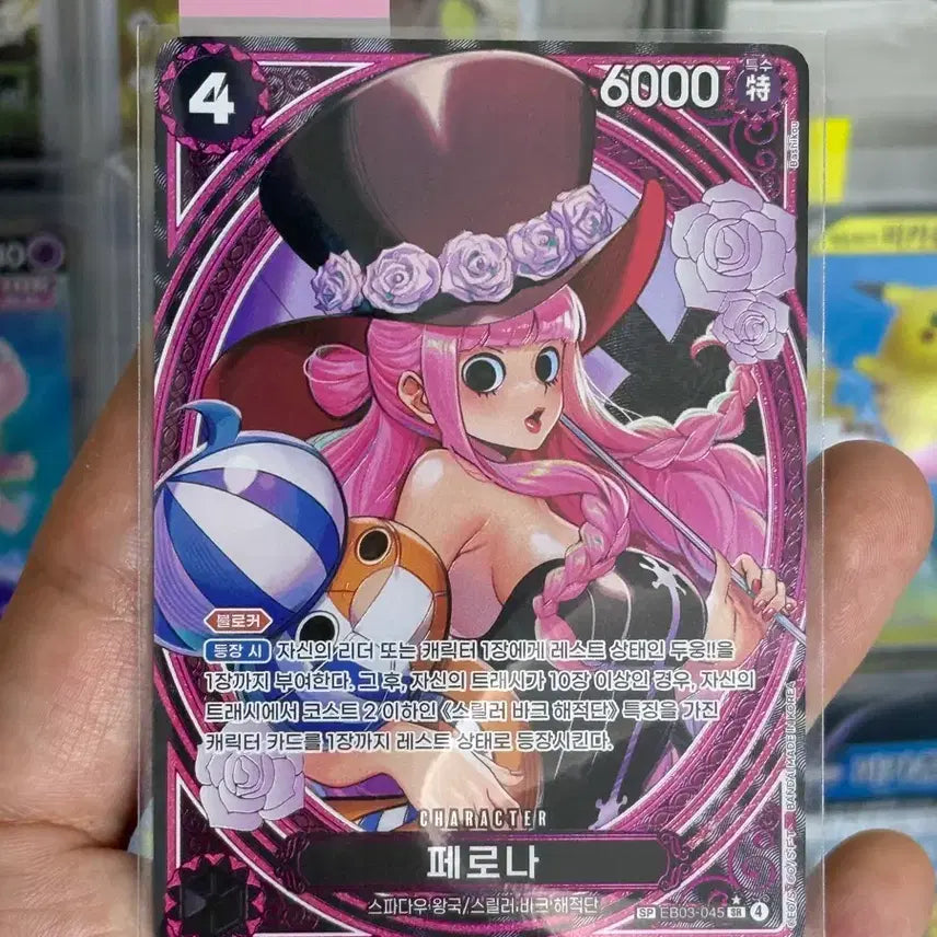 [BUNJANG] One Piece Card Heroines Perona SR-SPC (Carton Hit) / 원피스카드 히로인즈 페로나 SR-SPC (카톤힛)