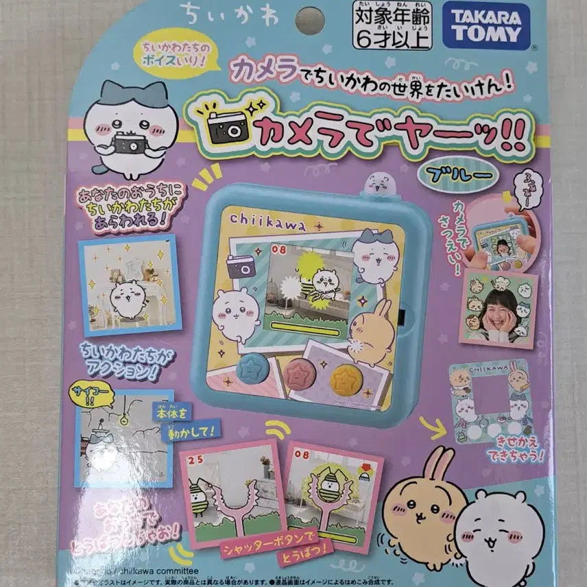 [BUNJANG] Chiikawa Camera De Ya! Blue Hachiware Usagi Tamagotchi / 치이카와 카메라로 야! 블루 ( 먼작귀 하치와레 우사기 다마고치