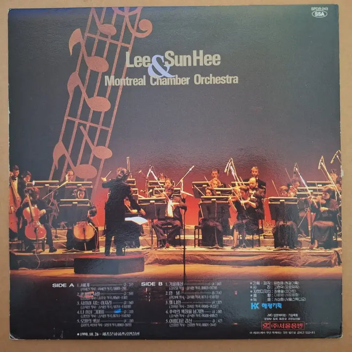 [BUNJANG] Lee Sun Hee Sejong Center Live Album LP / 이선희 세종문화회관 실황앨범 LP