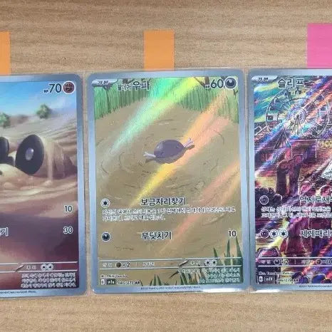 [BUNJANG] Pokemon Cards Korean Version AR Non-Duplicate Set 26 Cards Bundle / 포켓몬카드 한글판 무중복 AR 26장 일괄판매
