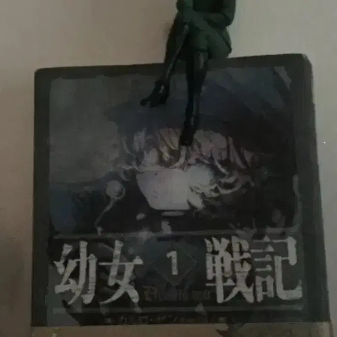 [BUNJANG] Saga of Tanya the Evil Light Novel Vol. 1 &amp; Jaja Kepi Figure Set / 유녀전기 라노벨 1권 &amp; jaja 경피 피규어 세트