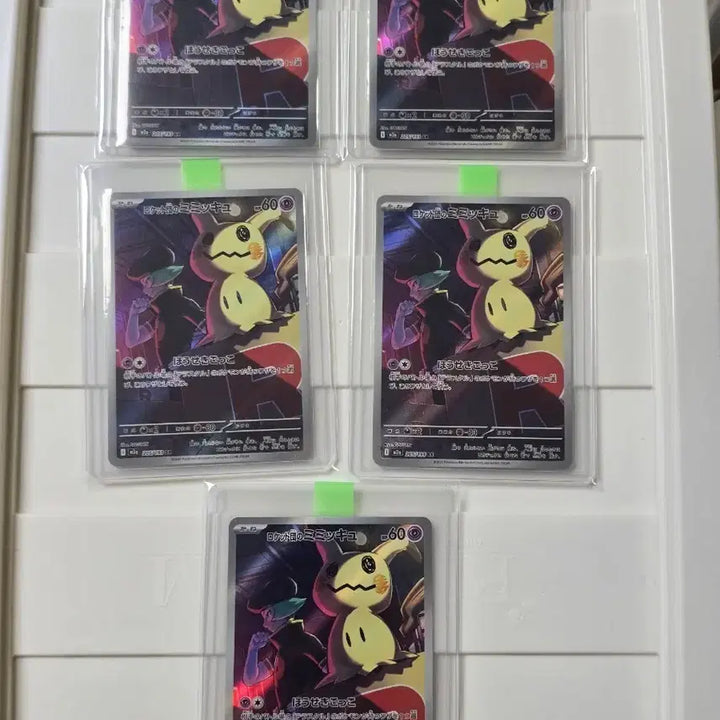 [BUNJANG] Pokemon Card Team Rocket Mimikyu AR Japanese / 포켓몬카드 메가드림 로켓단의 따라큐 ar 일판