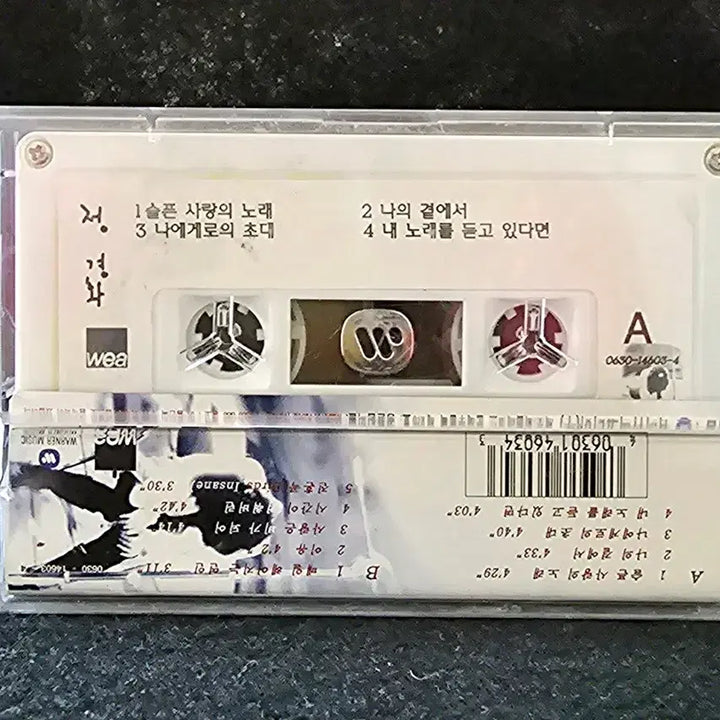 [BUNJANG] Kyung Wha Chung My Blue Dreams Cassette Tape / 정경화 - 마이 블루 드림스 카세트 테이프