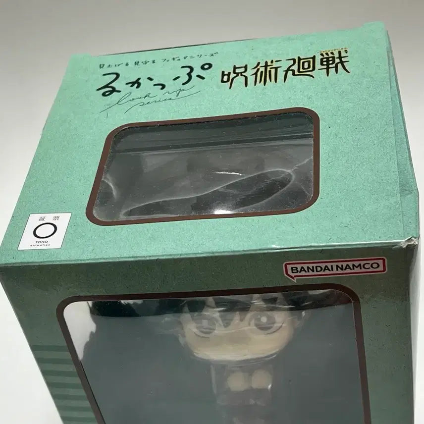 [BUNJANG] Fushiguro Megumi Look-Up Figure / 주술회전 후시구로 메구미 룩업