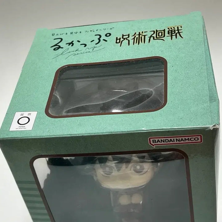 [BUNJANG] Fushiguro Megumi Look-Up Figure / 주술회전 후시구로 메구미 룩업