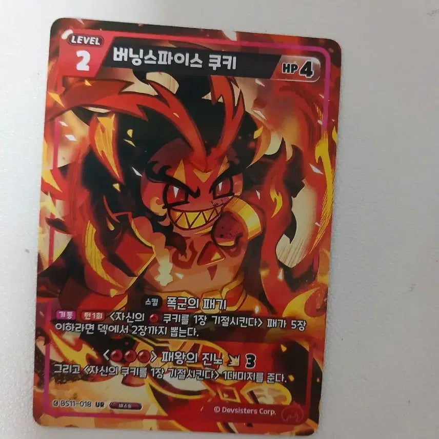 [BUNJANG] Cookierun Bravers Series 11 Burning Spice UR Card / 쿠키런 브레이버스 11탄 버닝스파이스 ur