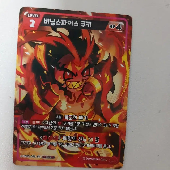 [BUNJANG] Cookierun Bravers Series 11 Burning Spice UR Card / 쿠키런 브레이버스 11탄 버닝스파이스 ur