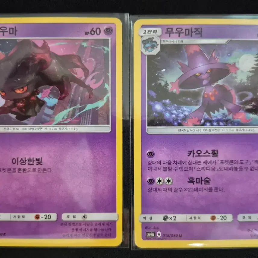 [BUNJANG] Pokemon Card Swinub &amp; Piloswine (2 cards) / 포켓몬 카드 무우마 / 무우마직 2장