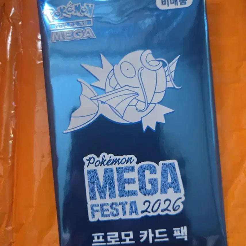 [BUNJANG] Magikarp Promo Card (Sealed) / 잉어킹 프로모카드 미개봉
