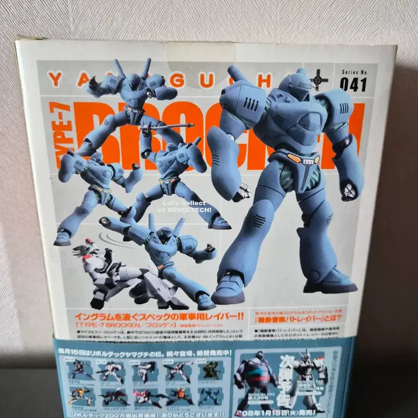[BUNJANG] Kaiyodo Revoltech Brocken Action Figure (1/144 Scale) / 1/144 카이요도 리볼텍 (브로켄 액션 피규어)