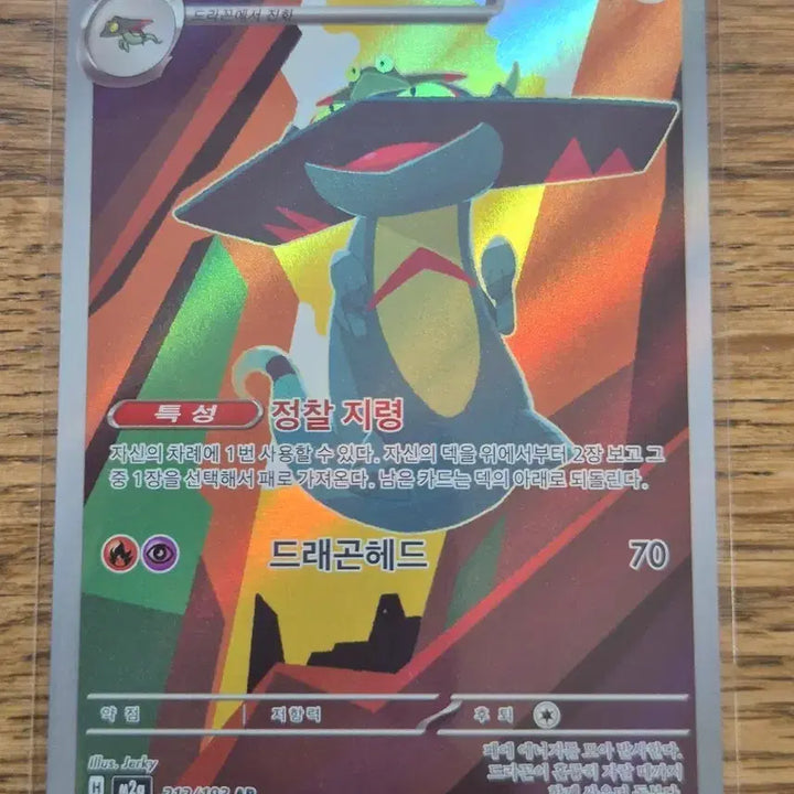 [BUNJANG] Pokemon Card 212/193 AR / 누. 포켓몬카드 드래런치 212/193 AR