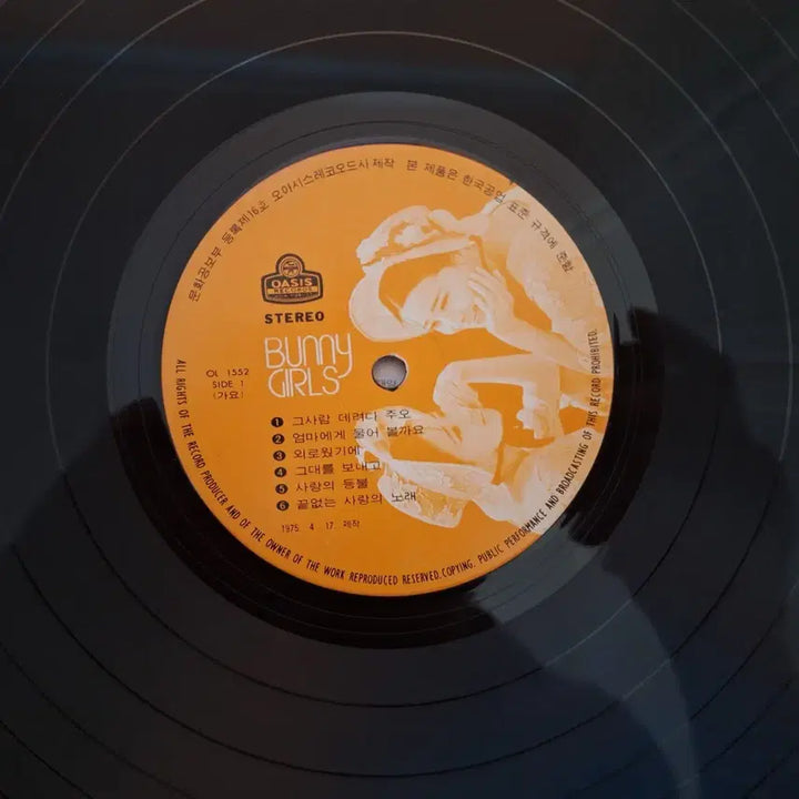 [BUNJANG] Bunny Girls 1975 "Geu Saram Deryeoda Jueo" LP / 바니걸스-그사람 데려다주오 / 임 LP