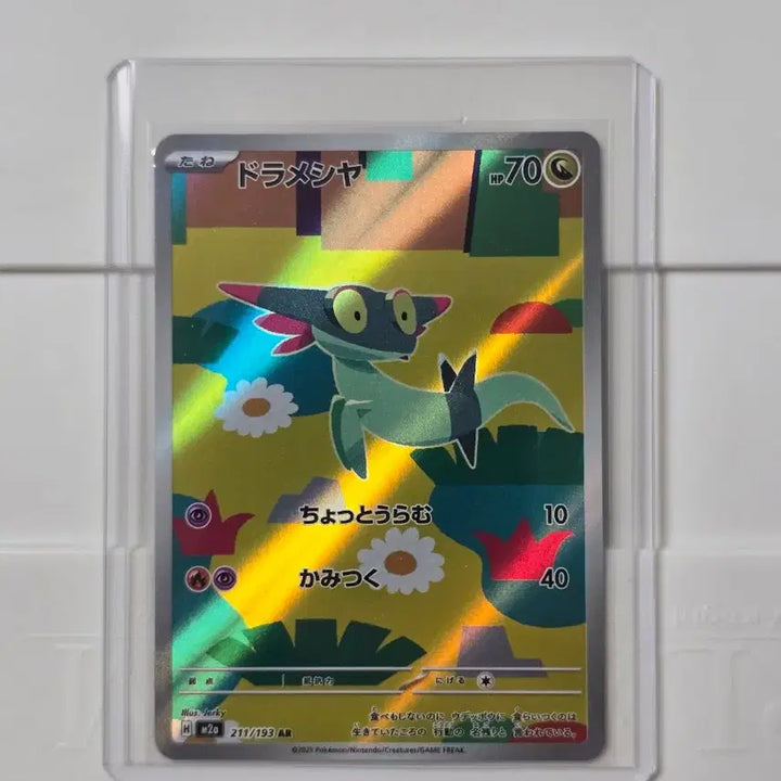 [BUNJANG] Pokemon Card Mega Dream Dracoon AR Japanese / 포켓몬카드 메가드림  드라꼰 ar 일판