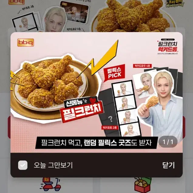 [BUNJANG] Stray Kids Felix BBQ Lucky Draw Photocard / 스트레이키즈 필릭스 비비큐 럭키드로우
